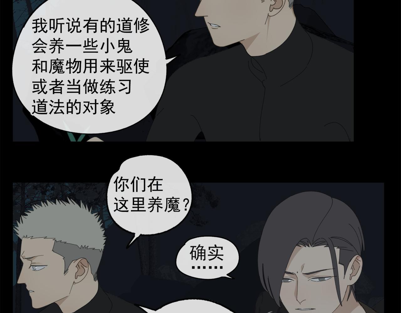 第49章 偷袭（补）8
