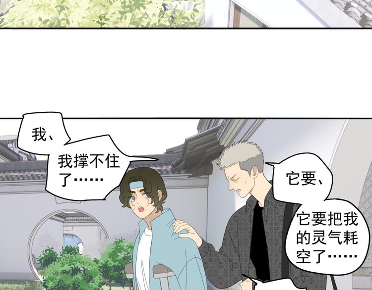 第29章 闯祸50