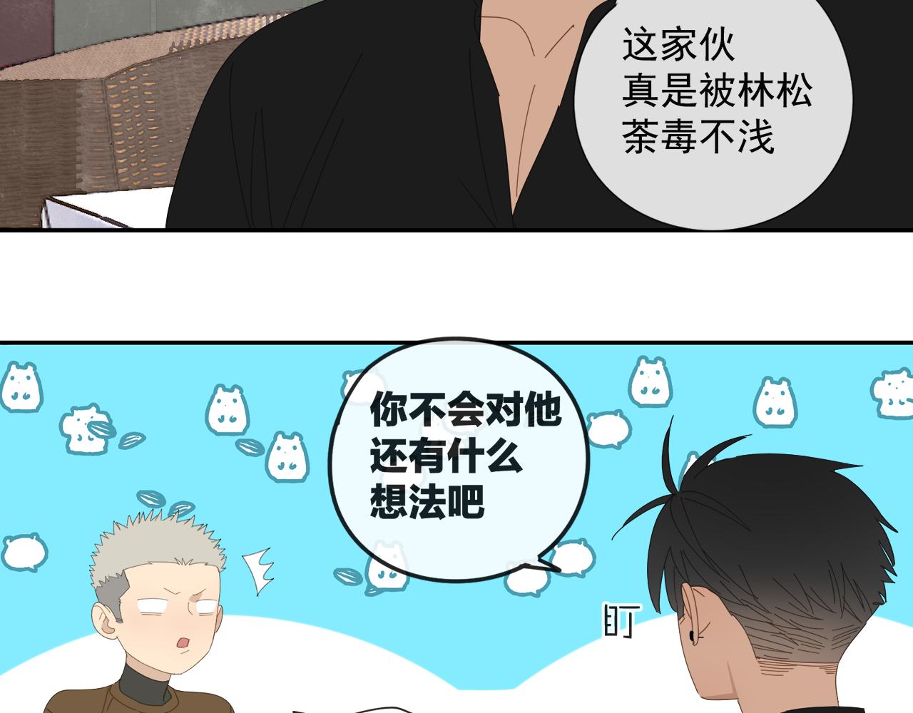 第56话 求证前要动脑46