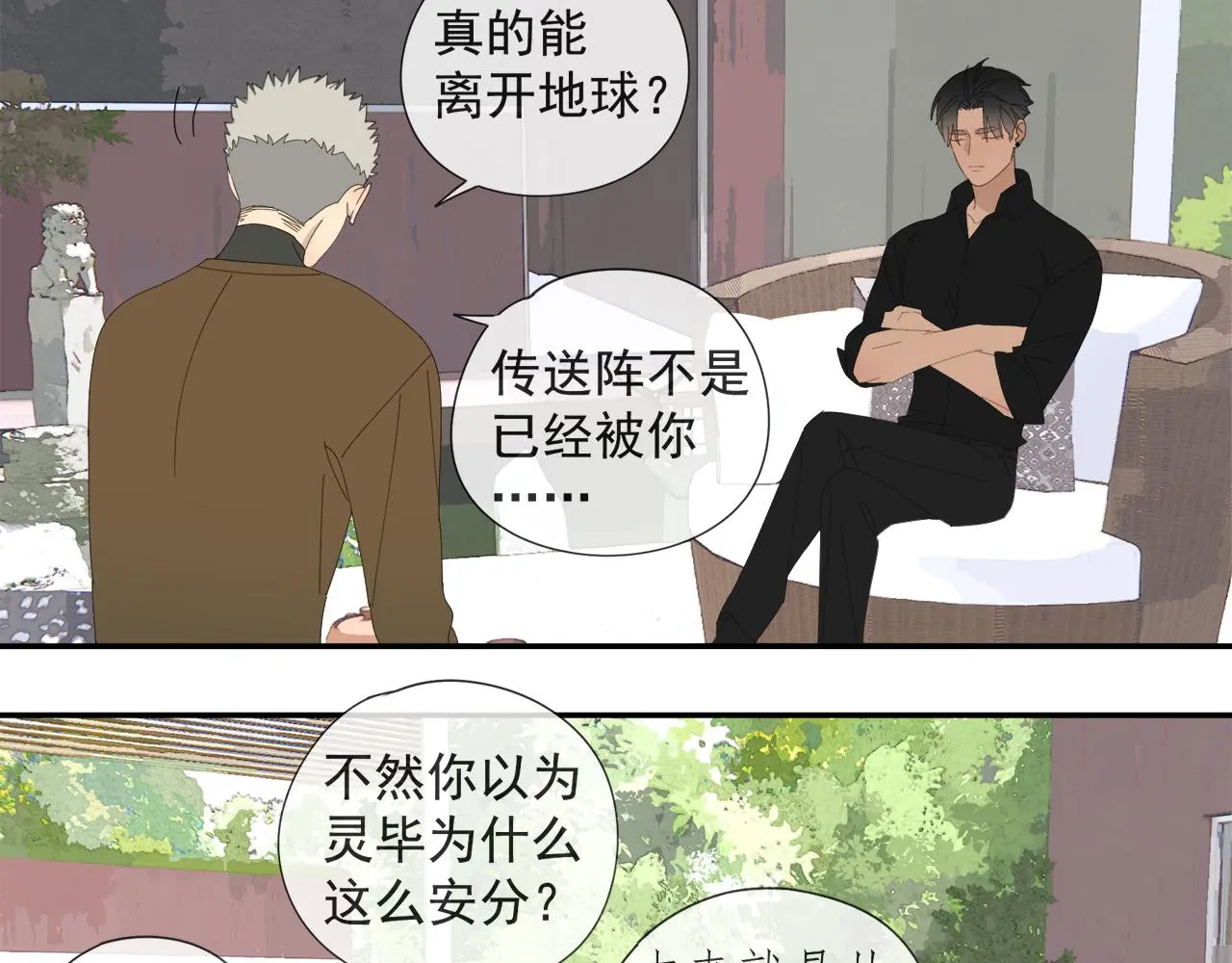 第57话 谁欺负你了3