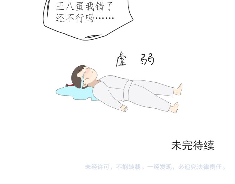 第41章 邪魔（一）（修）56