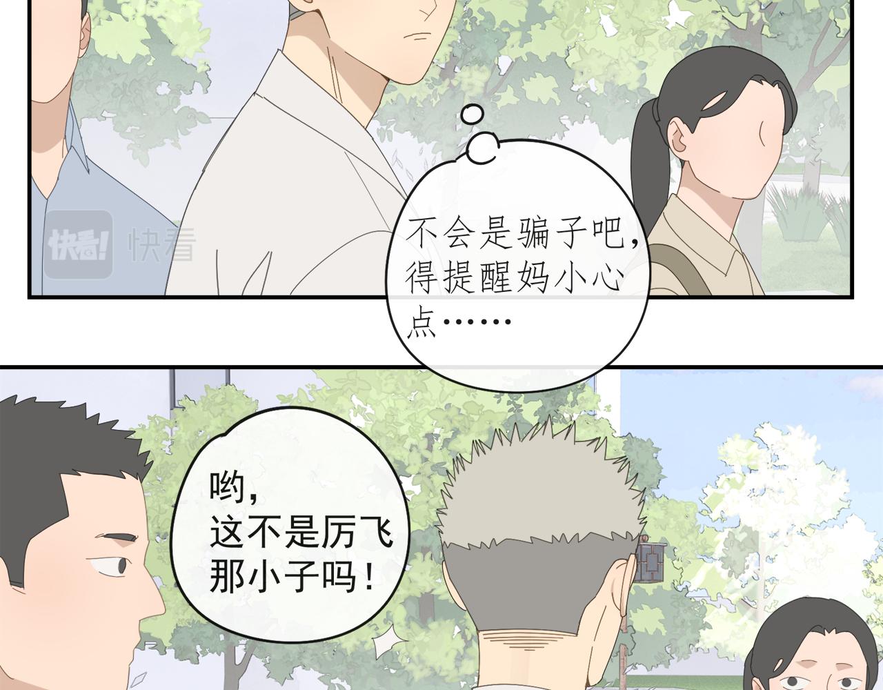 第60话 家人（三）7