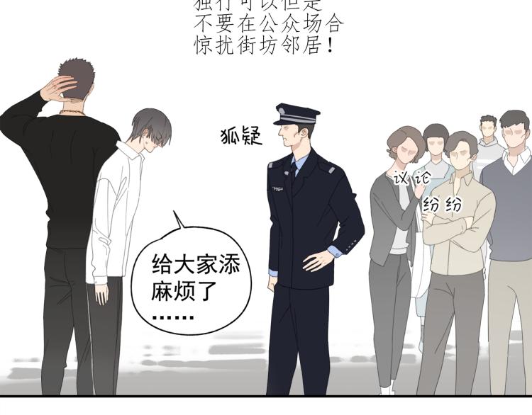 第40章 林子贺（修）56