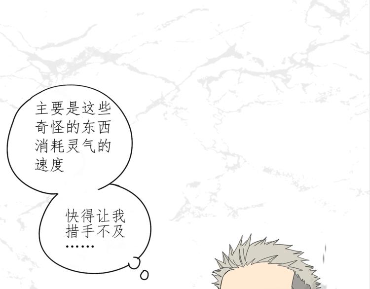 第30章 异端16