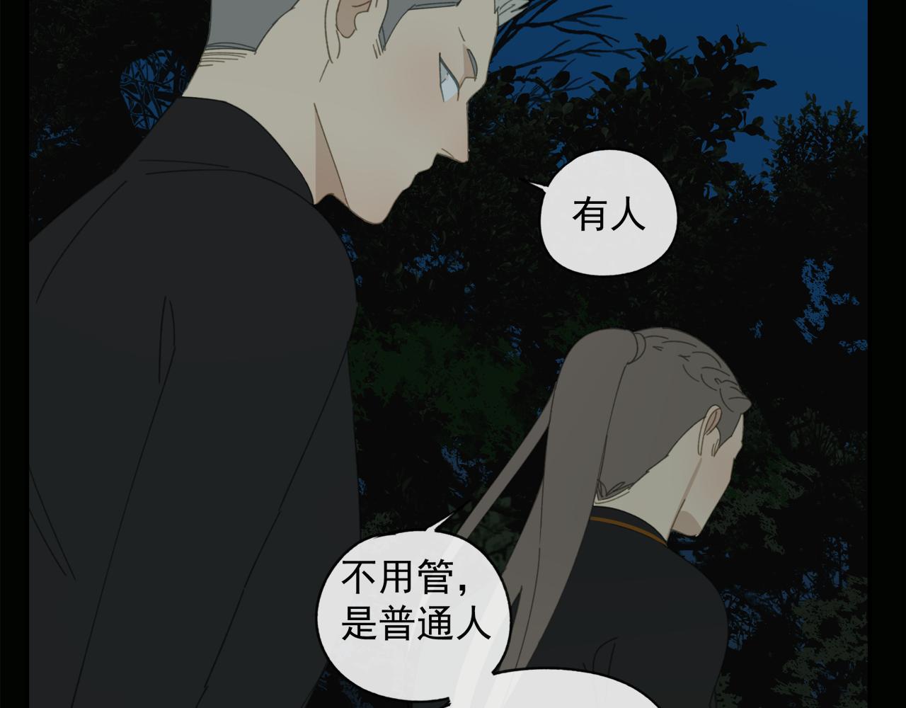 第47章 冤家路窄（修）14
