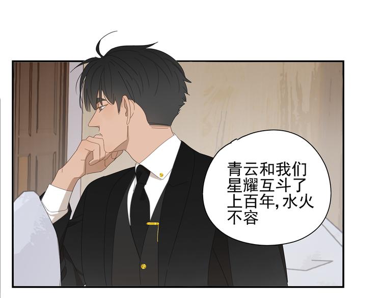 第13话 因为你是我的人10