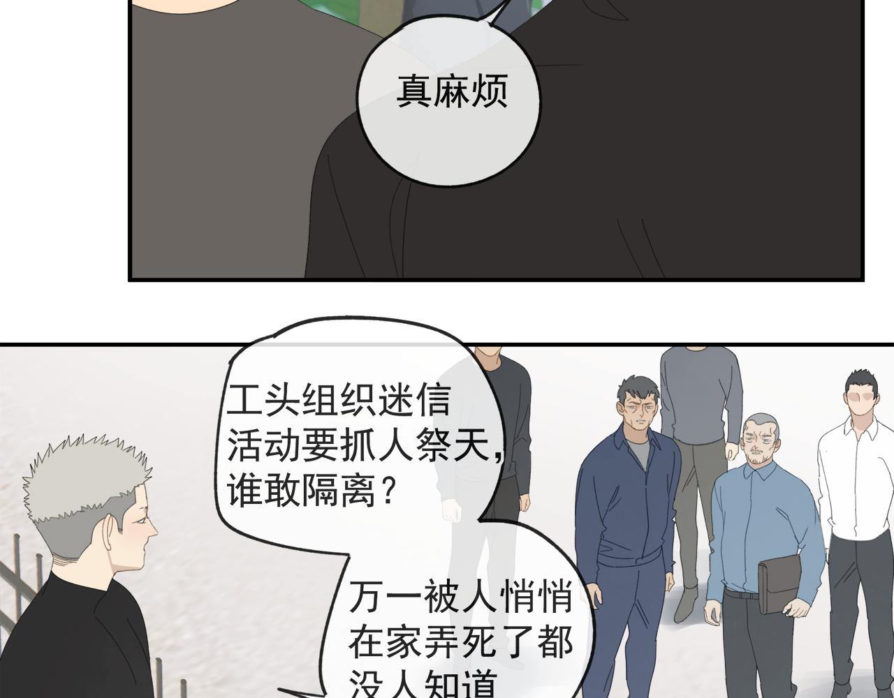第45章 青云观（已修）16
