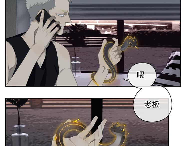 第1话 咬死他31