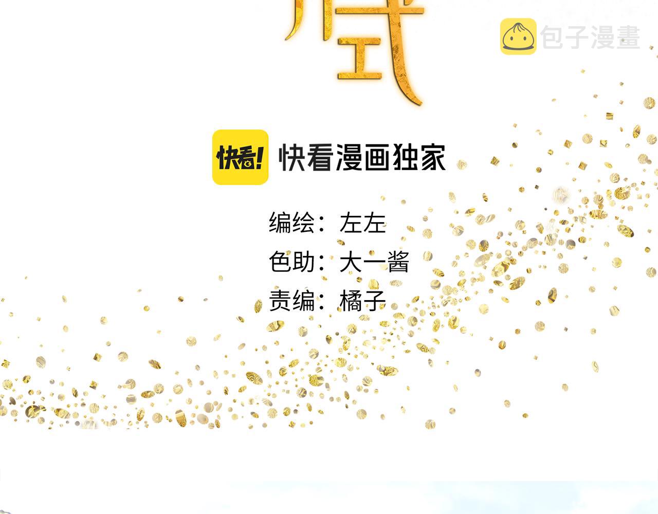 第52章 分神夺运（修）7
