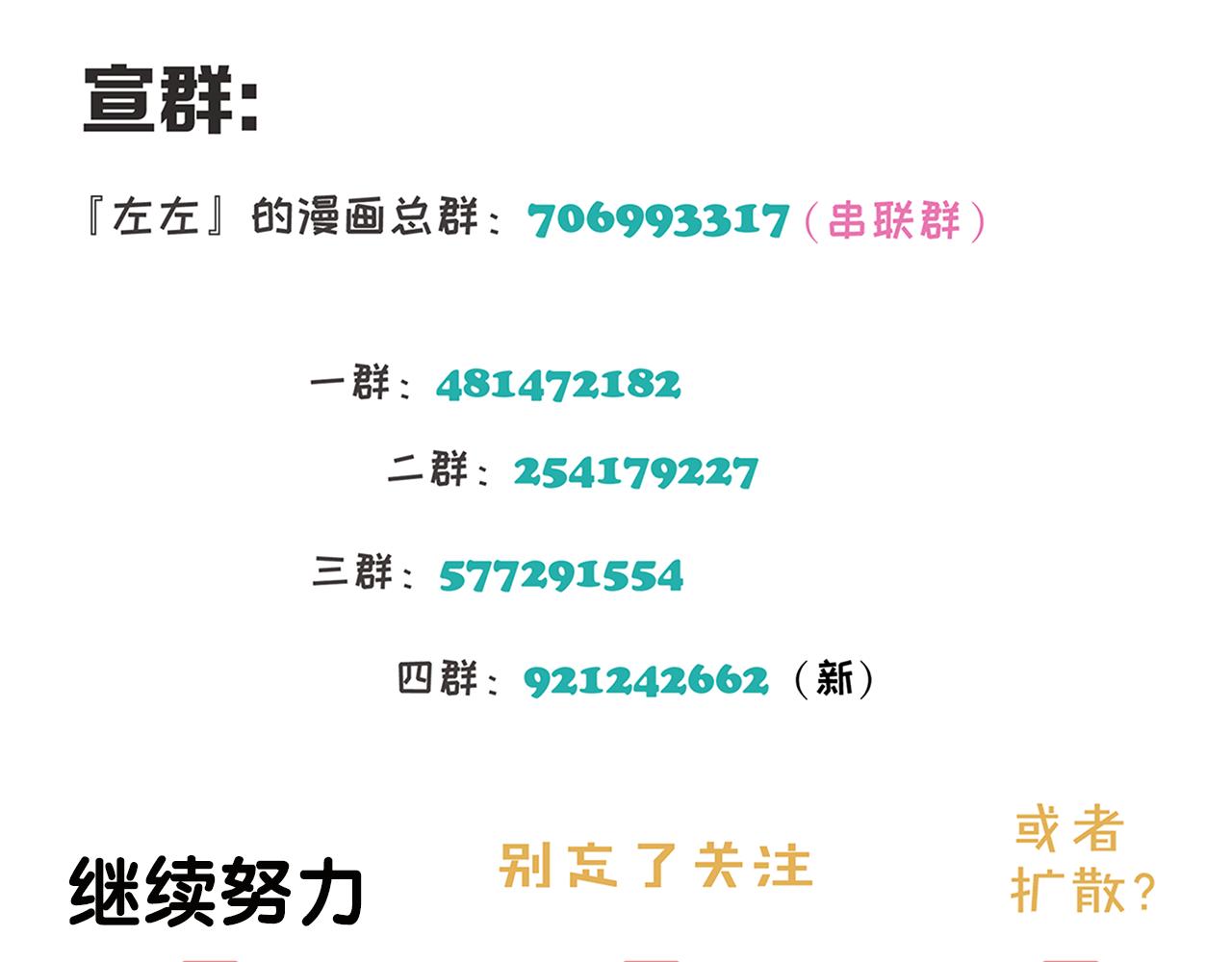 第50章 青铜人偶47