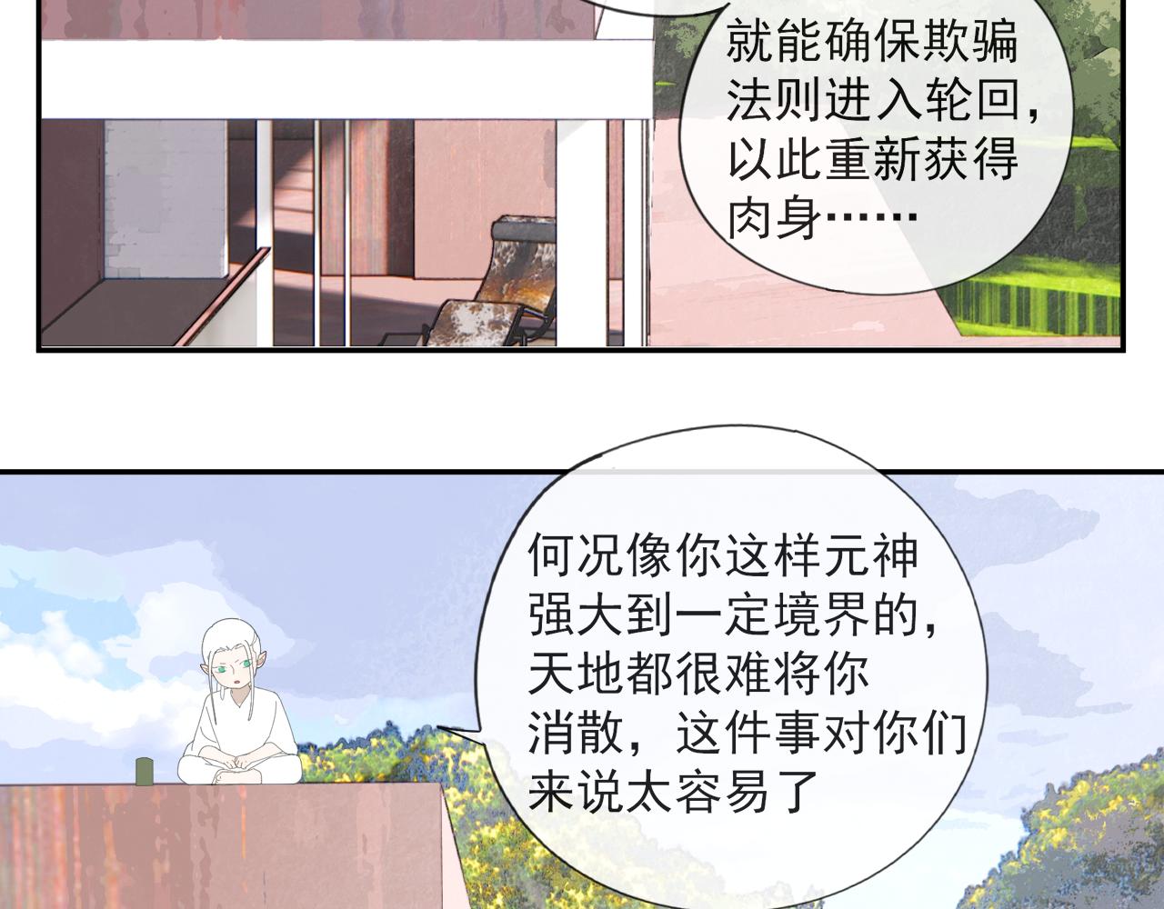 第54话 星神和夜神（上）34