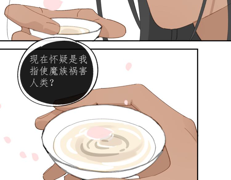 第33章 我曾想把你……21