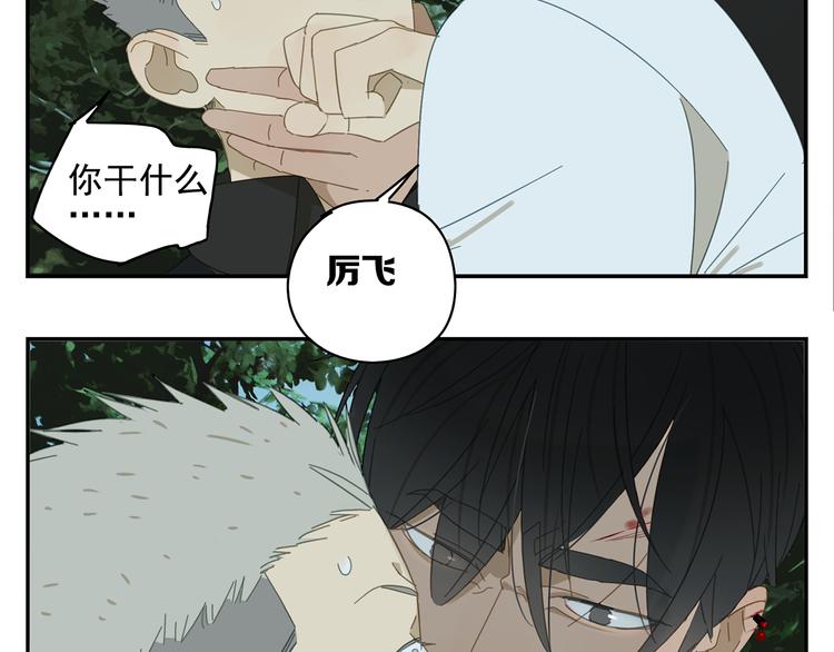 第17话 舔舔就好了！21