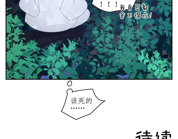 第21话 诱惑54