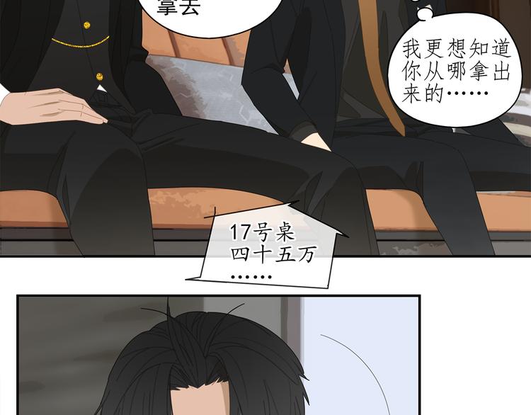 第10话 这家伙真有钱！18