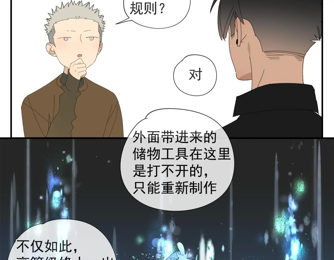 第57话 谁欺负你了12