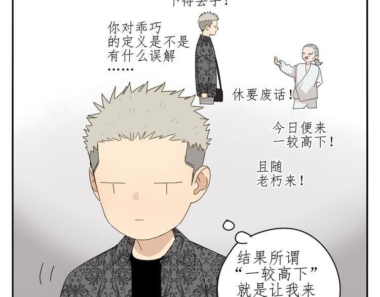 第24话 修者聚会（一）41