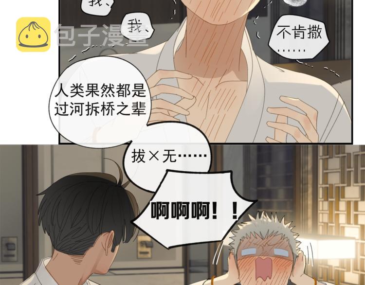 第37章 媳妇儿27