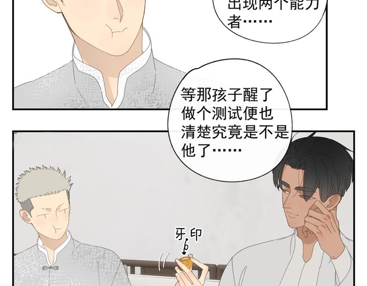 第36章 给我吃一口（已加页）15