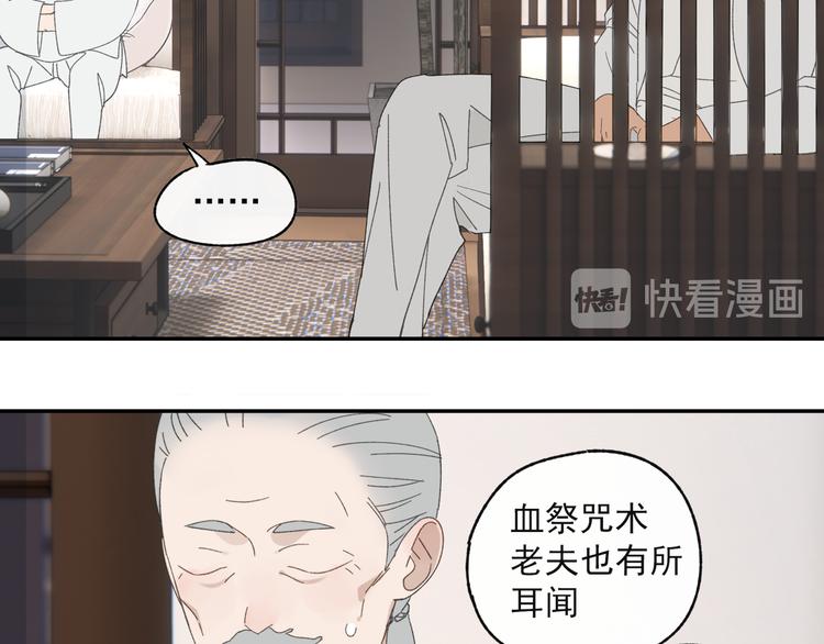 第35章 对立（有修改）51