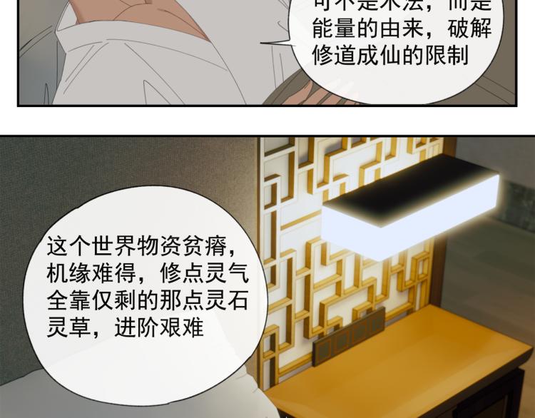 第38章 坦白14