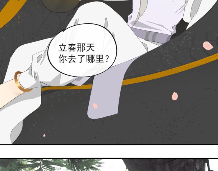 第33章 我曾想把你……17