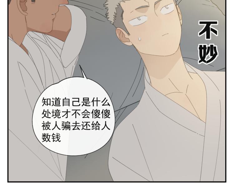 第38章 坦白25
