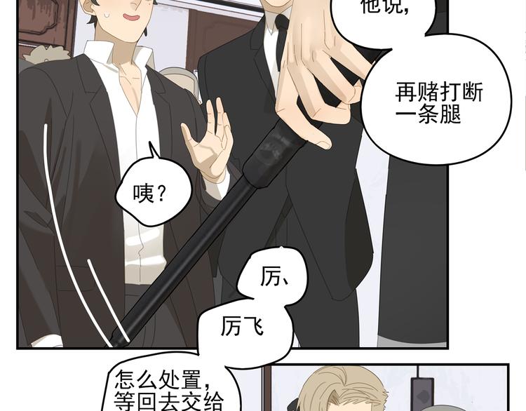 第7话 弟弟？19