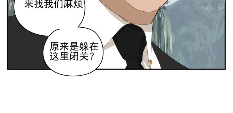 第19章 守卫者的恨意23