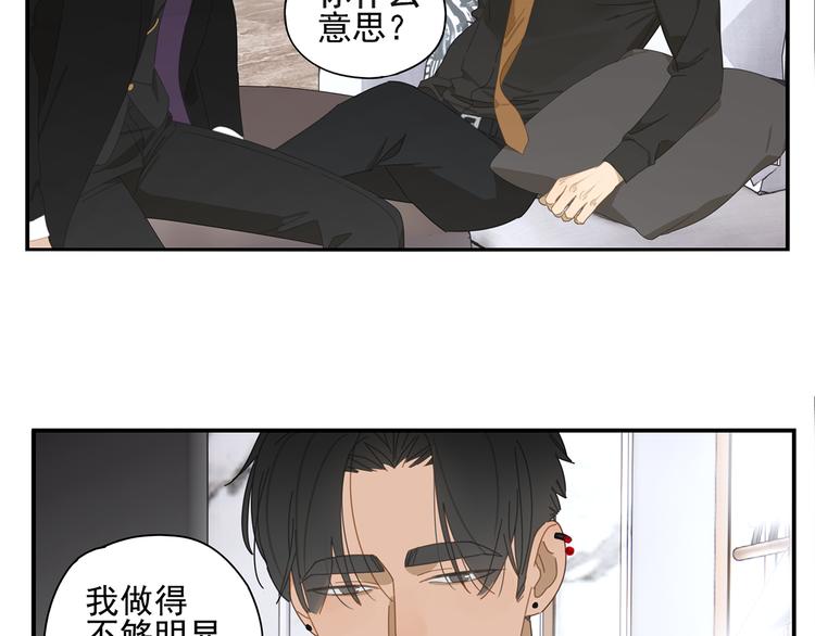 第12话 你想干嘛？34