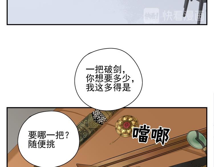 第10话 这家伙真有钱！16