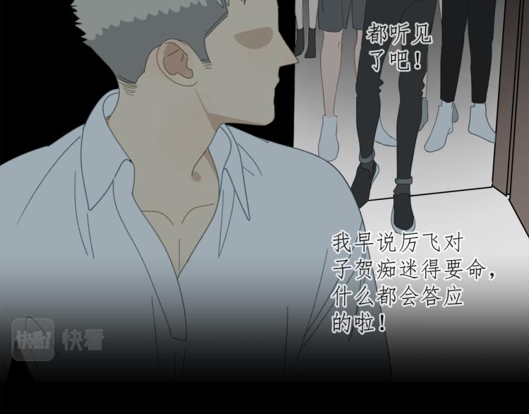 第40章 林子贺（修）31