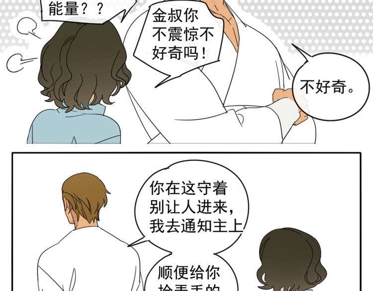 第30章 异端6