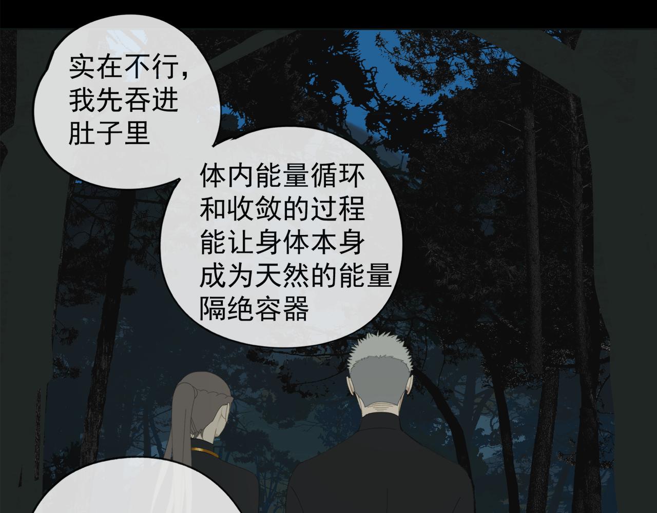 第47章 冤家路窄（修）17