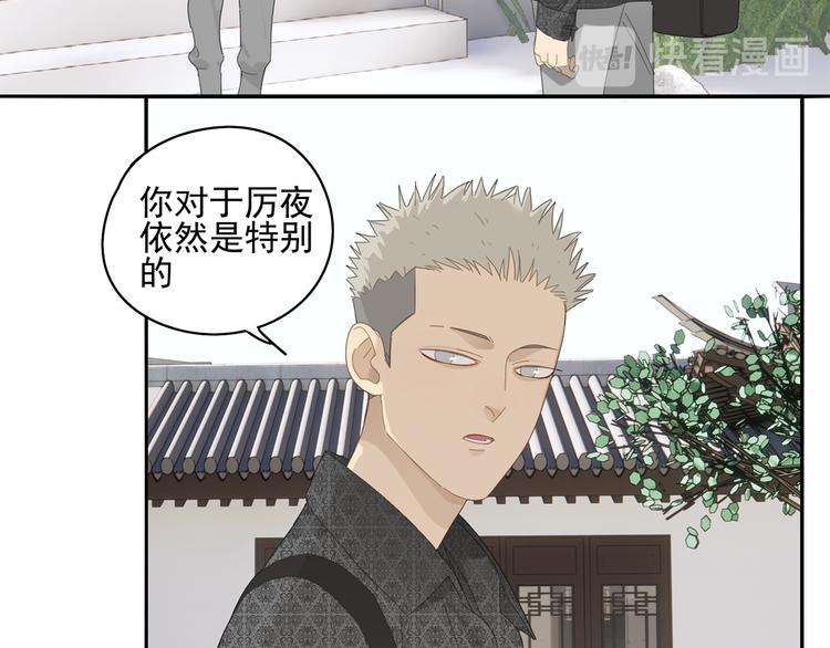 第25话 修者聚会（二）29