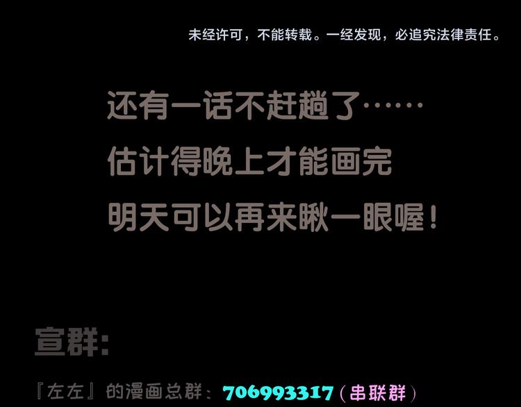 第14话 蛇蛇苏醒43