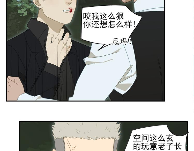 第17话 舔舔就好了！32