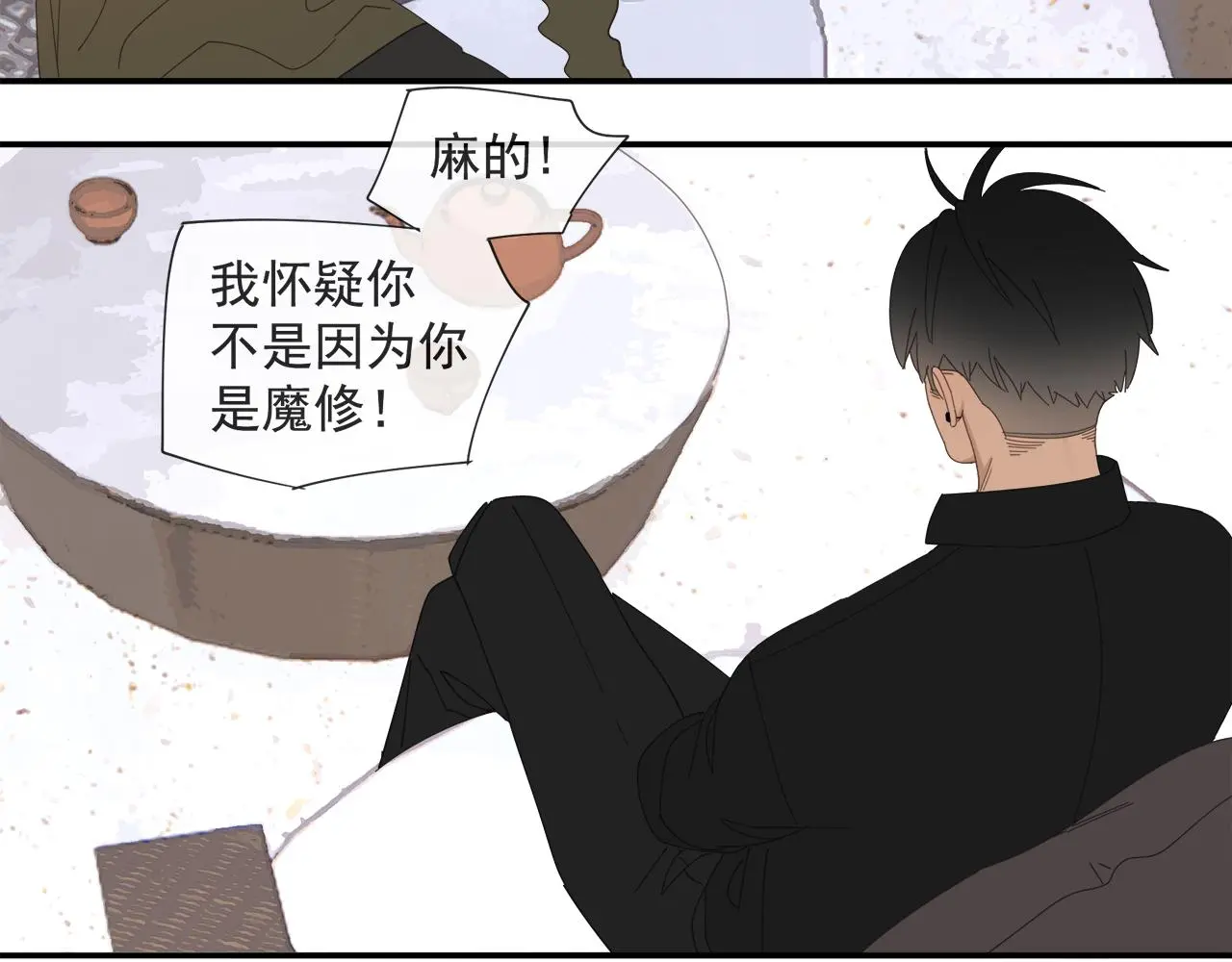 第57话 谁欺负你了22