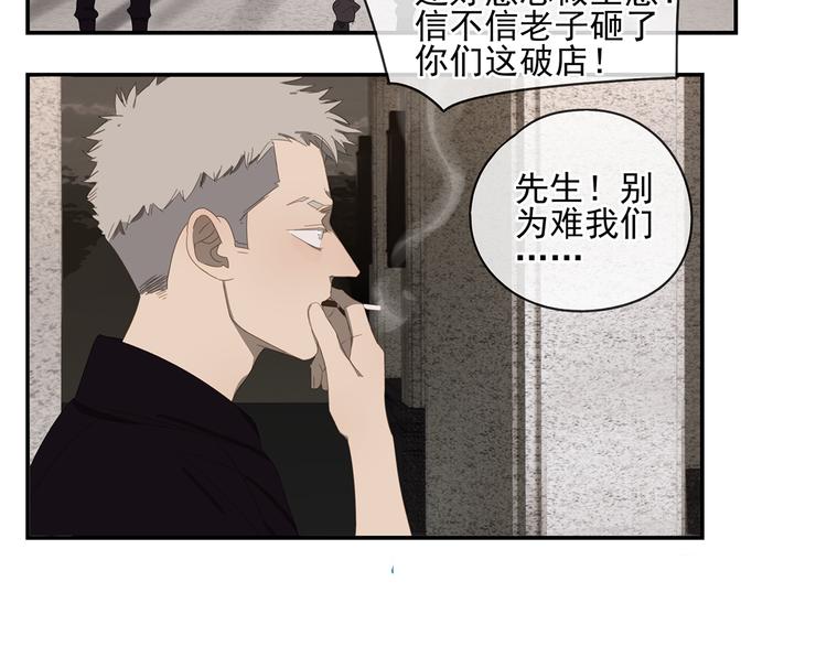 第1话 咬死他39
