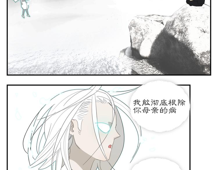 第19章 守卫者的恨意46
