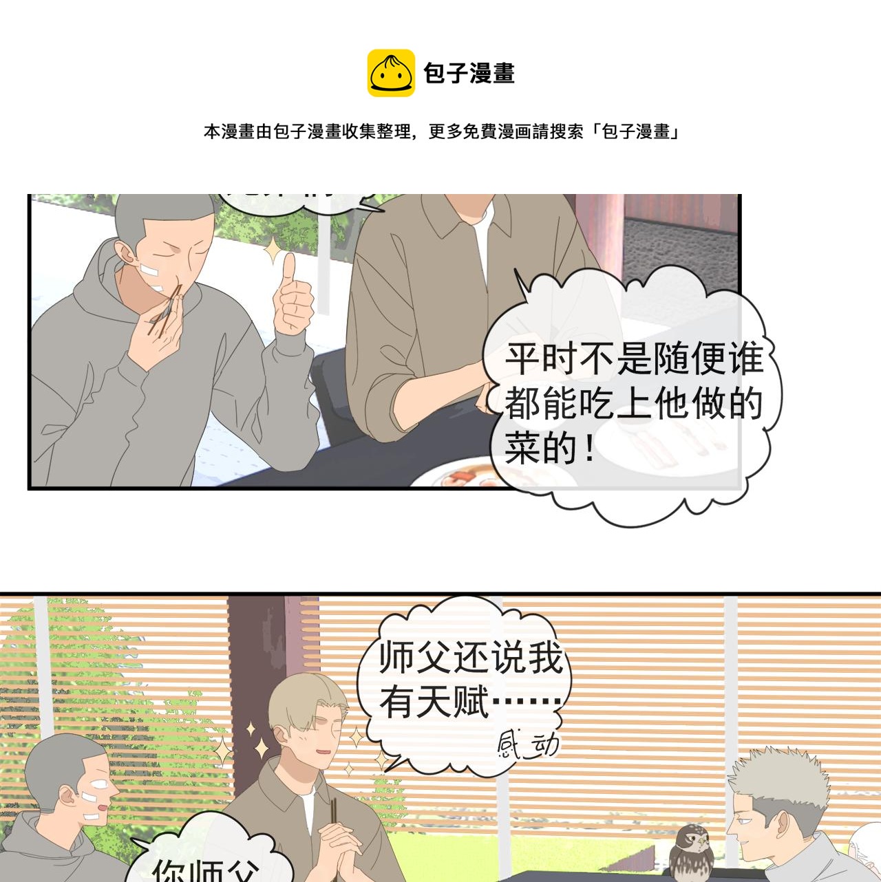 第53章 厉飞的心事12