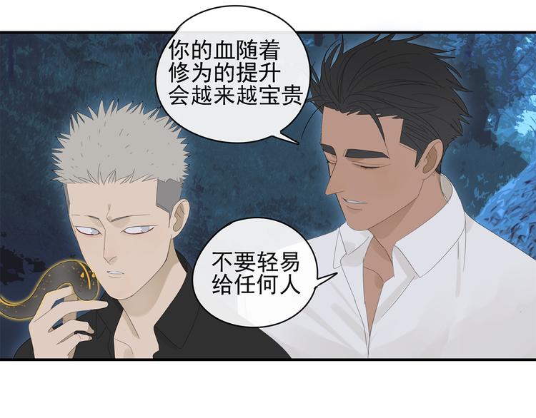 第22话 到哥哥怀里来23