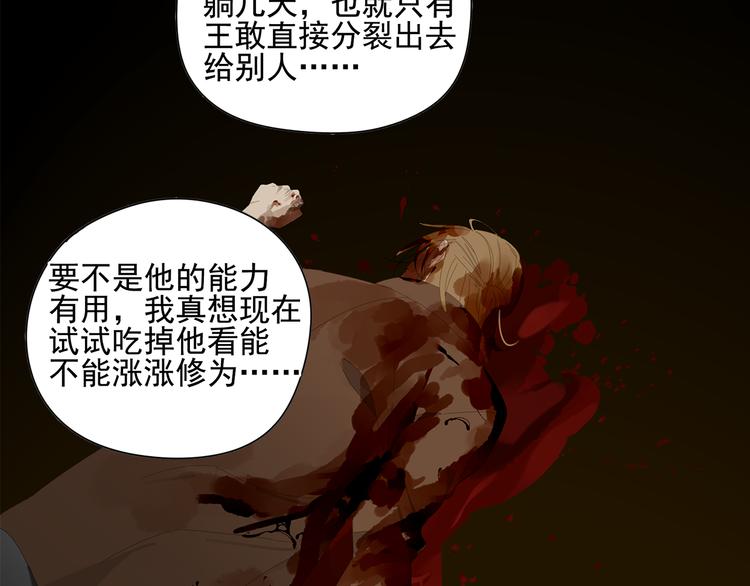 第16话 找到你了！46
