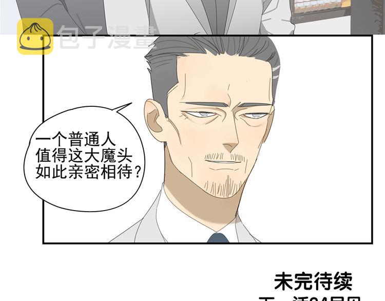 第9话 熟人？54