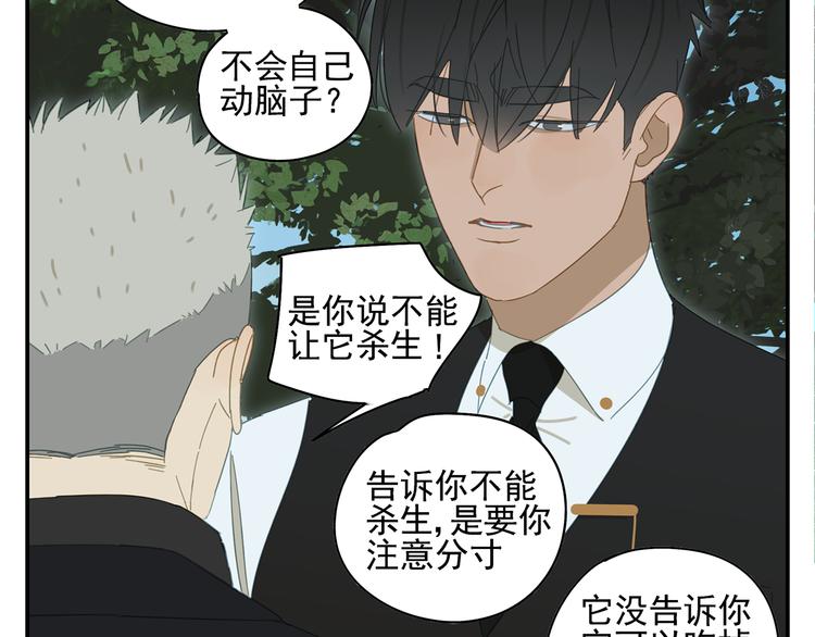 第17话 舔舔就好了！34