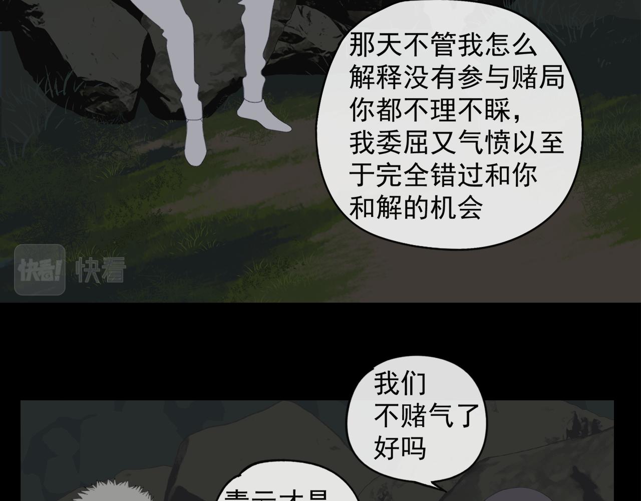 第48章 和好30