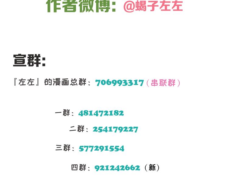 第8话 暗涌40