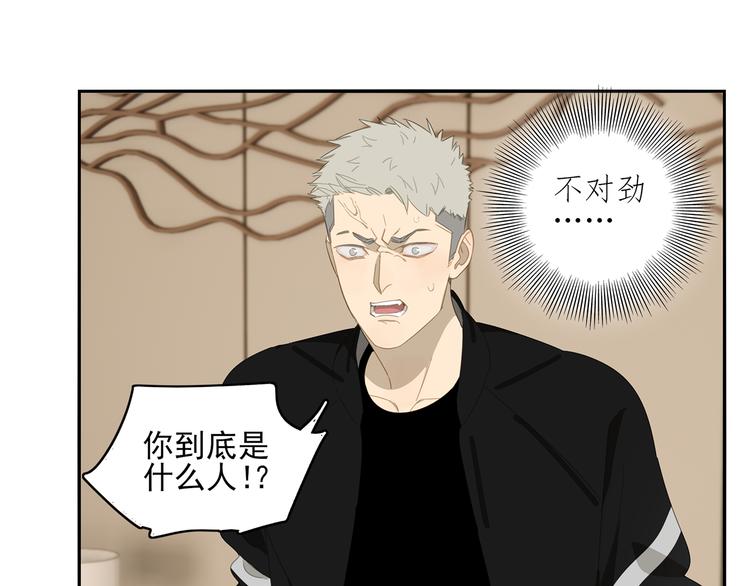 第2话 我想吃了你59