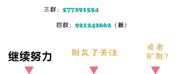 第28话 修者聚会（五）心机44