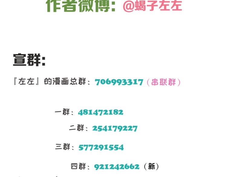 第3话 我要你做我的狗65